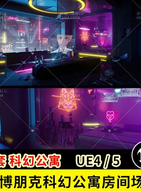 UE5赛博朋克科幻公寓房间场景环境Lucy's Apartment