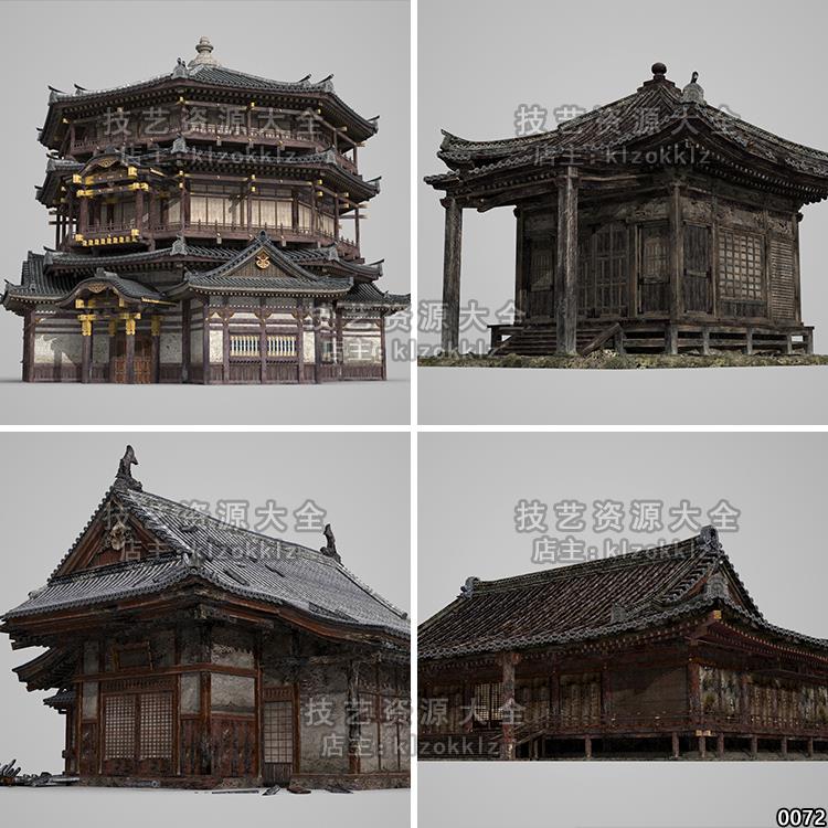 3dmax中国风古代建筑中式古风破旧古建3d模型maya/c4d/unity/ue4