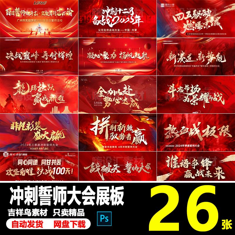 红色房地产企业公司年终