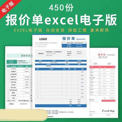b产品报价单模板物料商品采购销售报价单表格模板excel电子版