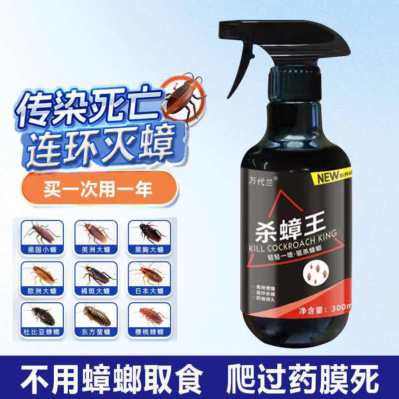 蟑螂药喷雾剂家用非无毒强效正品虫卵双杀蟑螂药杀虫剂全窝端正品 - 实物图