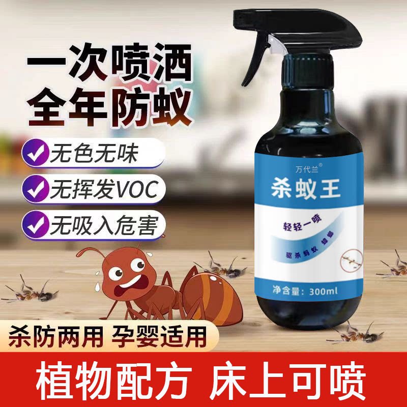 杀蚂蚁药家用室内杀灭蚂蚁杀虫剂