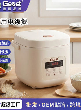 德国制造电饭煲3L家用智能预约小型煮饭煲汤3-4人不粘锅电饭锅