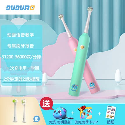 兜兜龙儿童教学牙刷智能声波电动3-14岁软毛充电式防水全自动D6
