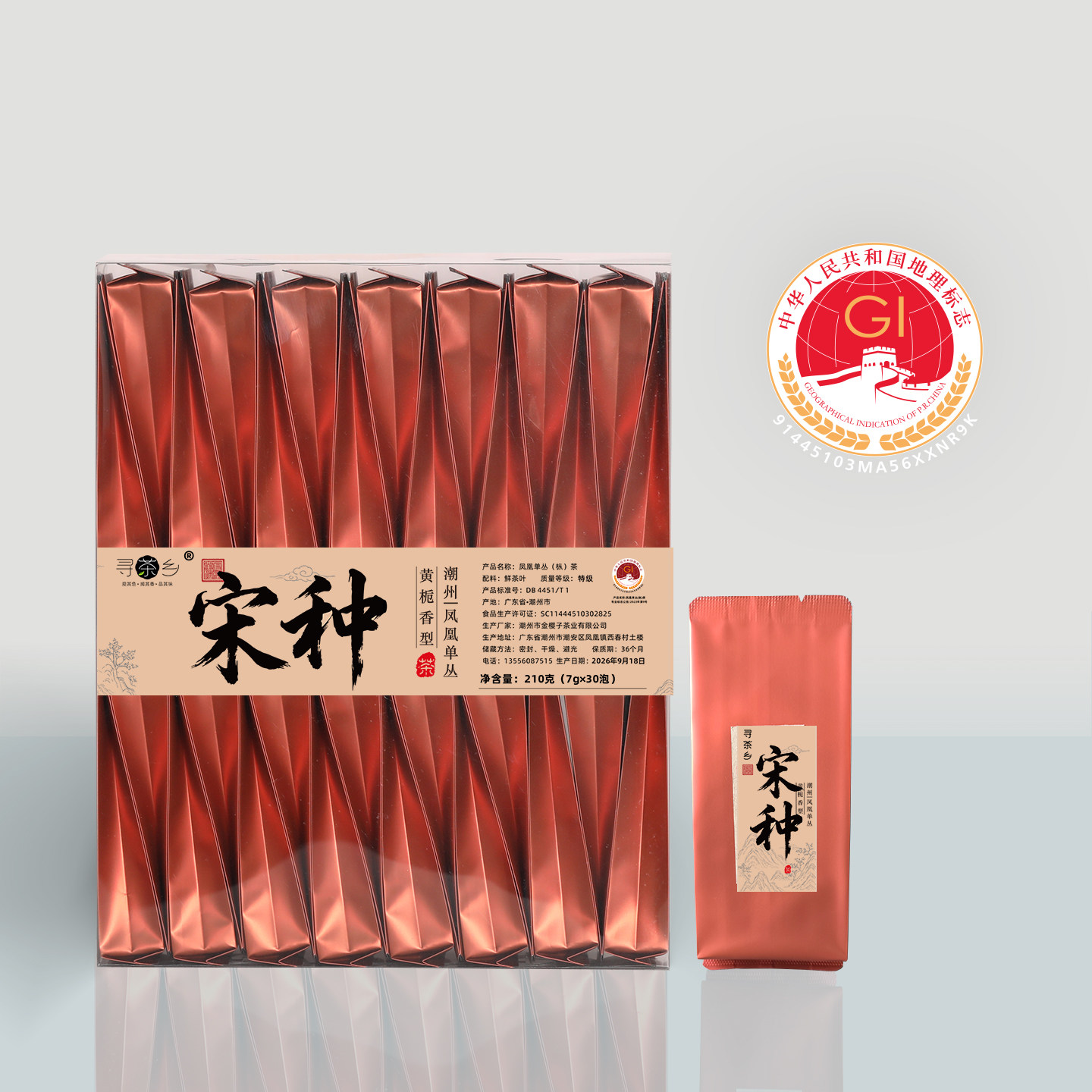 地标认证的单丛茶宋种