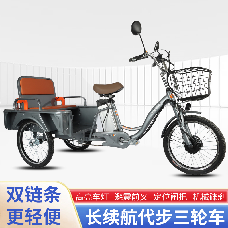 中老年电动助力三轮车
