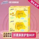 旗舰正品 安尔乐护垫155mm超薄迷你卫生巾透气棉柔姨妈巾实惠装