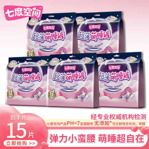 七度空间超薄萌睡裤少女经期防漏安心安睡姨妈裤型卫生巾官方正品