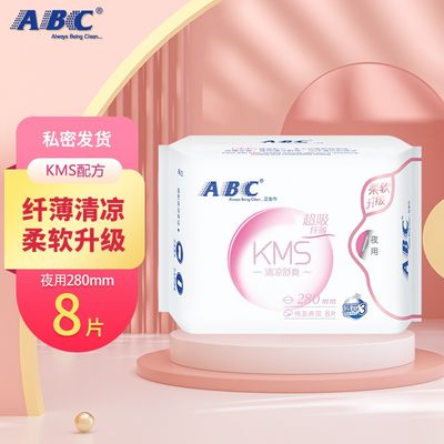 ABC夜用亲肤棉柔防侧漏