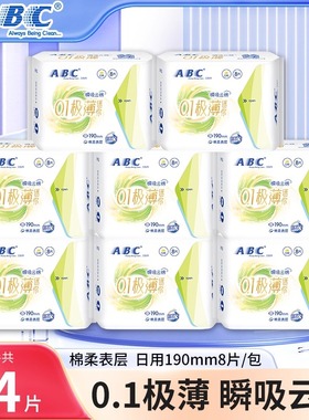 ABC卫生巾瞬吸云棉柔透气超薄190mm日用迷你姨妈巾组合装官方正品