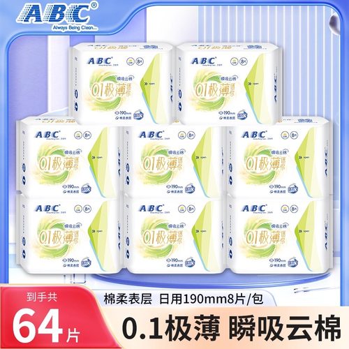 ABC卫生巾瞬吸云棉柔透气超薄190mm日用迷你姨妈巾组合装官方正品