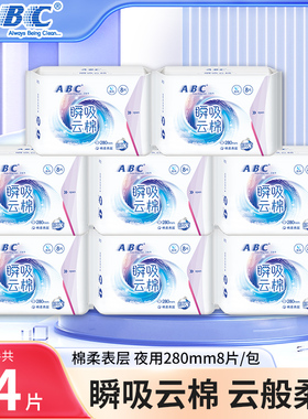 ABC卫生巾瞬吸云棉夜用280mm棉柔超薄透气姨妈女组合装官方正品