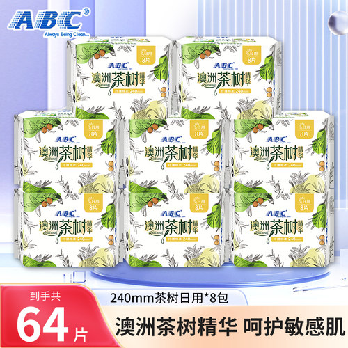 ABC卫生巾澳洲茶树日用夜用护垫超薄姨妈迷你巾女组合装官方正品