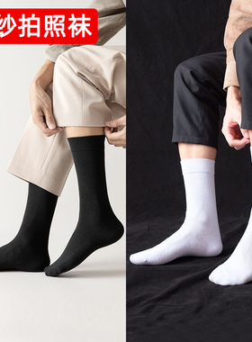 袜子男士拍婚纱照黑白色长袜高筒袜纯色潮旅拍配西装皮鞋商务棉袜