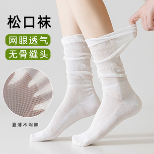 长筒袜无骨薄款 袜子女款 堆堆袜网眼宽松口高筒月子防风半筒空调袜