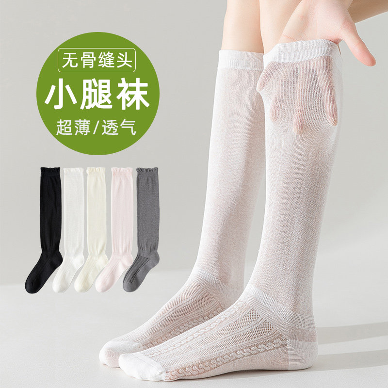 夏季小腿袜子女薄款无骨高筒袜网眼透气空调袜宽松月子防蚊花边袜