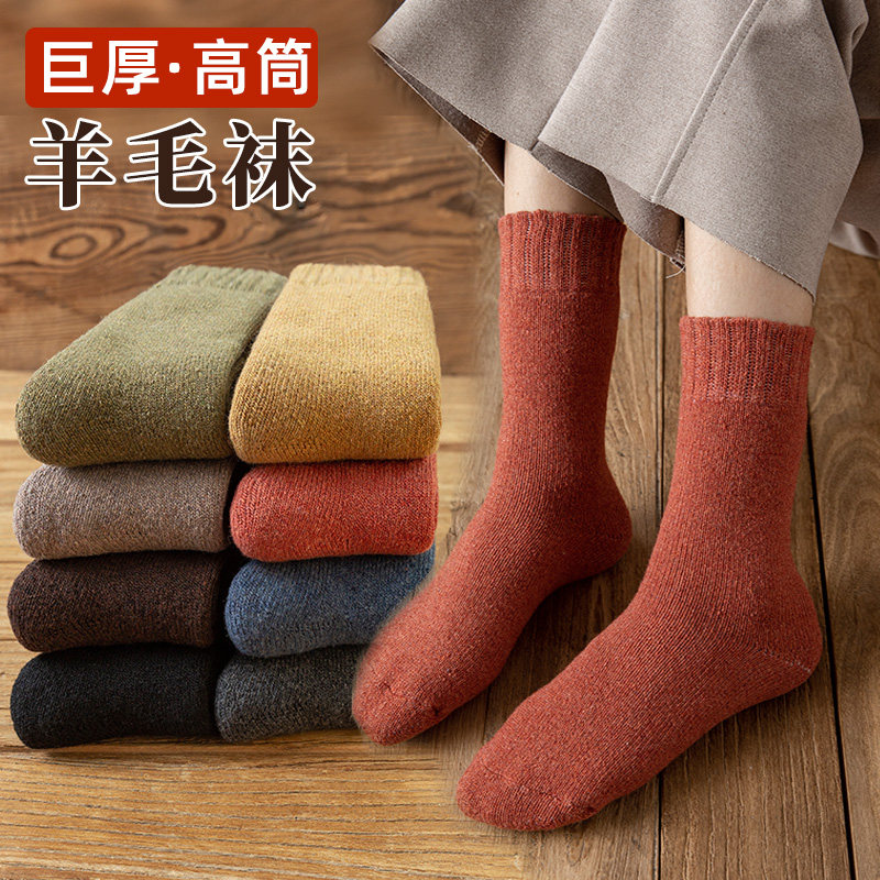 羊毛袜女冬加厚长筒袜超厚加绒抗寒高筒毛袜子老年人保暖棉线长袜,女士内衣/男士内衣/家居服,中筒袜,淘宝优惠券,粉丝福利购,淘宝优惠卷