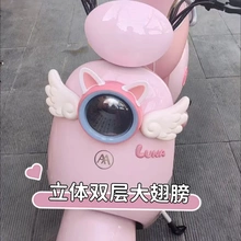 电动车天使大翅膀装饰雅迪q15-h可爱小配件爱玛元宇宙pro露娜改造