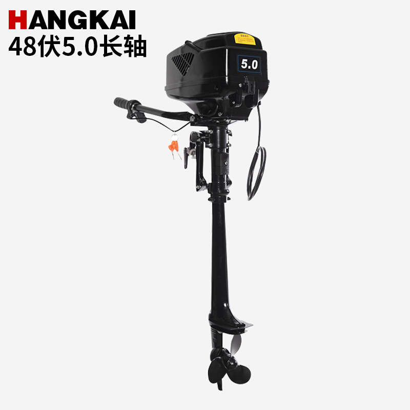 极速航凯电动5.0马o力无刷船外机橡皮艇充气船推进器冲锋舟皮划艇