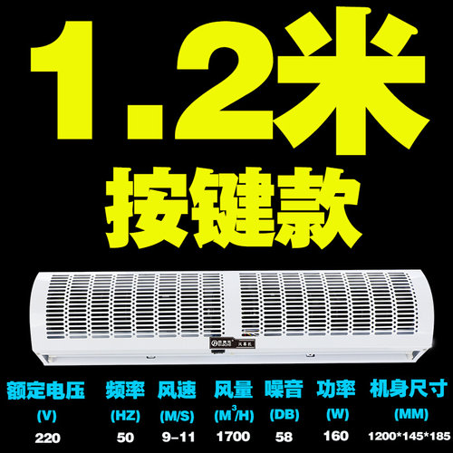 新品厂促超市门口空气闸风帘机空B气门低噪门头冷藏库门室内商场2