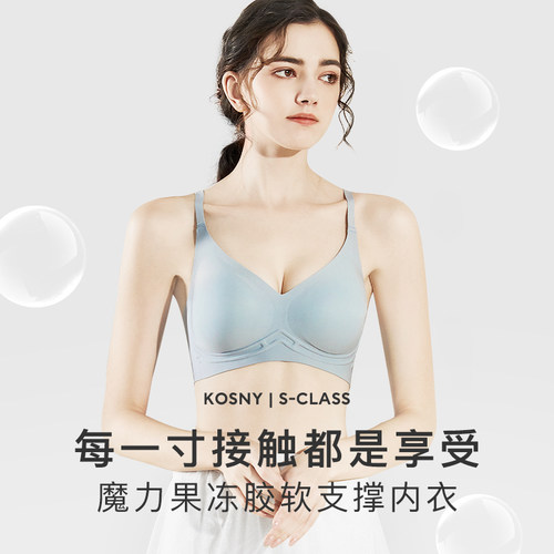 纯珂斯尼薄款美背果冻胶内衣女提拉调整型无钢圈性感舒适聚拢文胸 - 封面