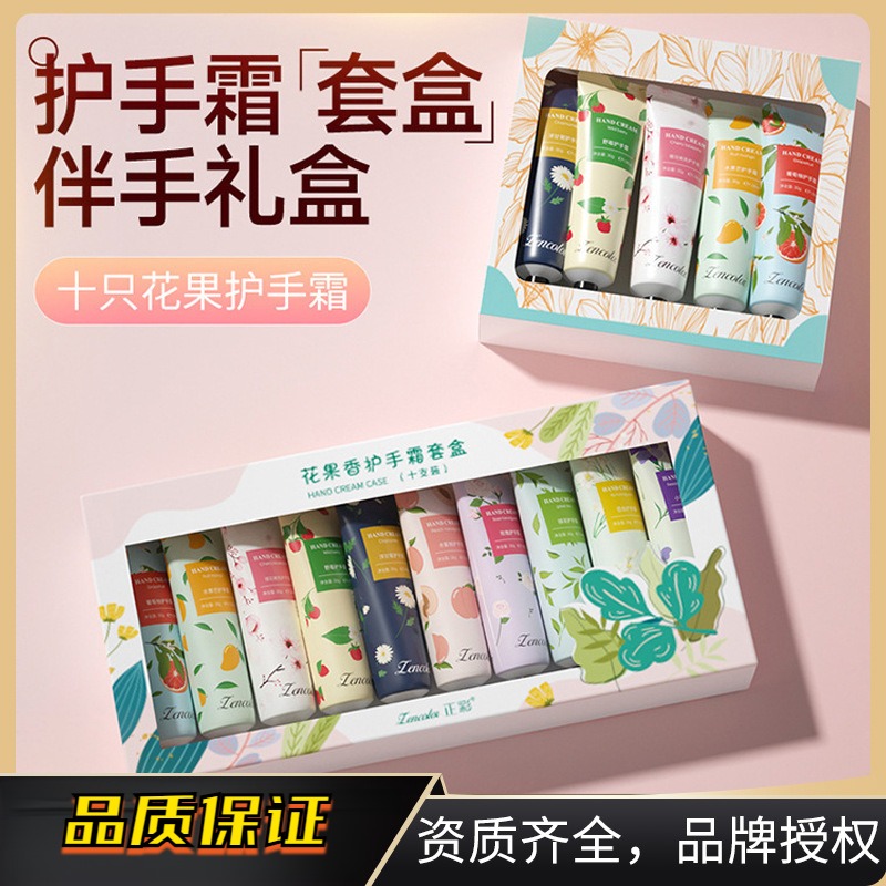 护手霜礼盒装送老师香氛盒滋润保湿秋冬季手部护理洋甘菊伴手套装