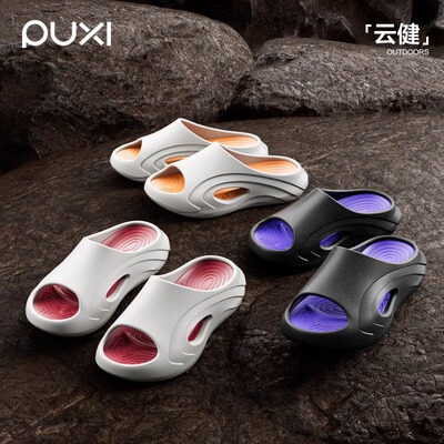 朴西2025新款防滑防臭凉拖鞋