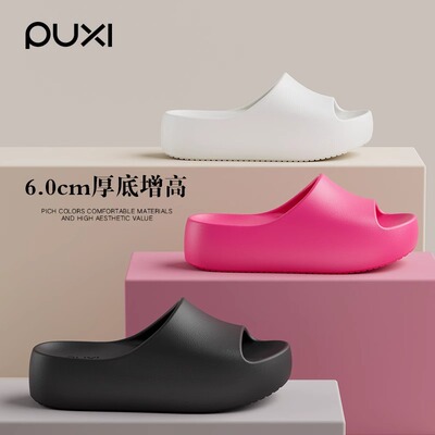 朴西2025新款厚底增高凉拖鞋