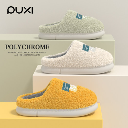 朴西包头保暖简约家用毛绒棉拖鞋