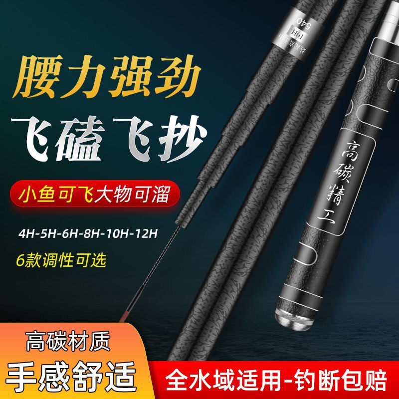 名伦旗舰香港黑棍鱼竿手竿全套一套碳素超轻超硬钓鱼竿台钓竿19调