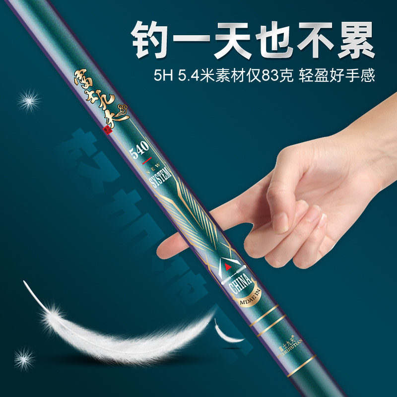 名伦鱼竿旗舰富士九天鱼竿碳素手竿超轻超硬28台钓竿6H轻量大小综