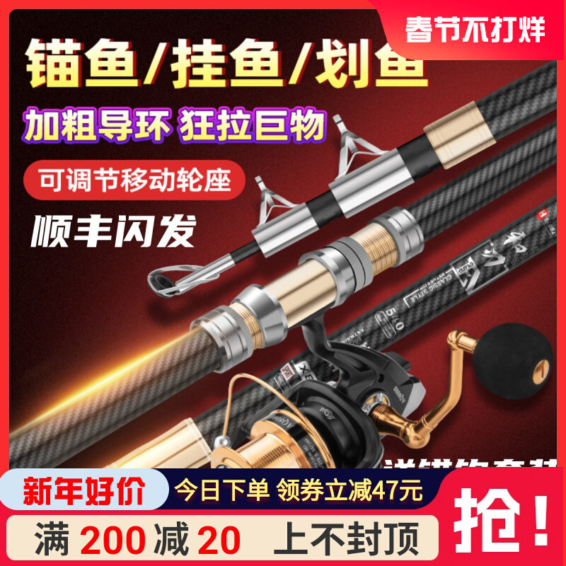 名伦鱼竿旗舰锚鱼竿锚杆套装超硬巨物远投杆矛鱼专业专用新型可视