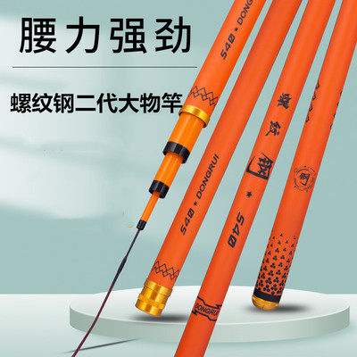 名伦旗舰螺纹钢19调6h黑坑钓鱼竿鲤鱼竿7.2米大物竿台钓竿一代二