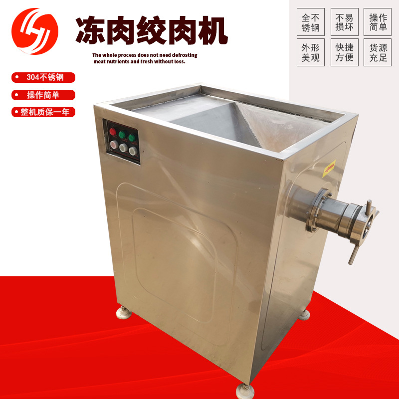 大型绞肉机冷冻宠物食品绞碎设备多功能商用鸡脖鸭脖绞泥机