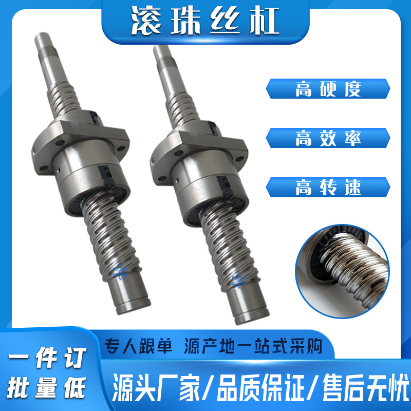 滚珠丝杠BSSC BSSCK0802 1004 1204 1505 1510 2005 2010 2505