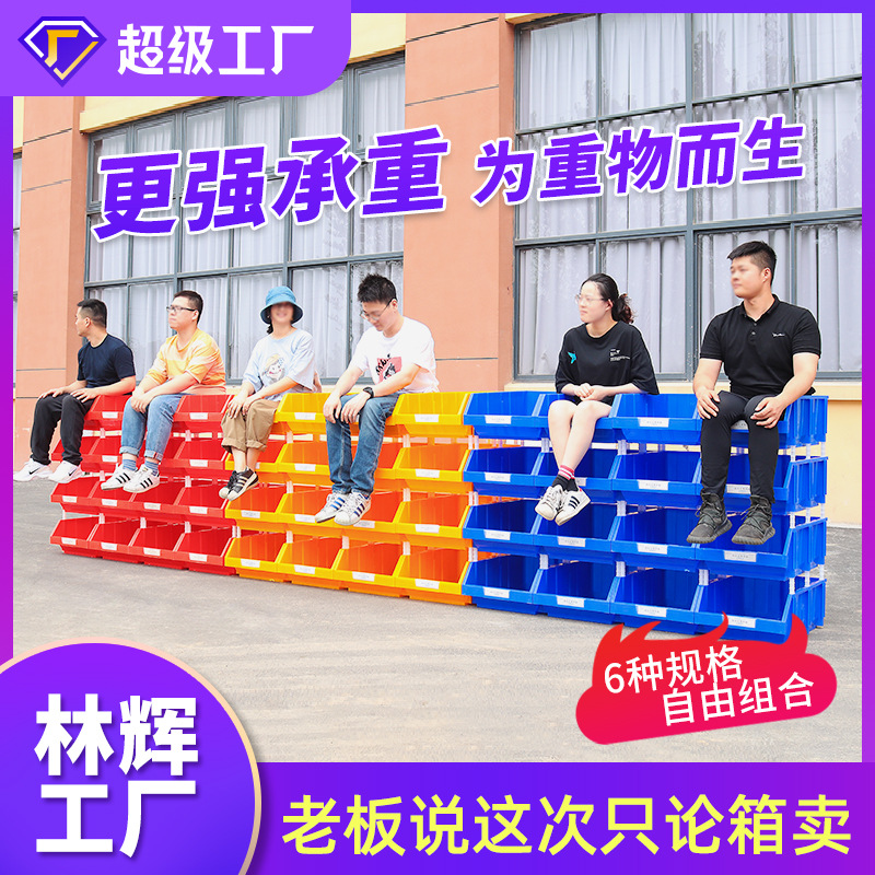 零件盒斜口加厚物料螺丝元件五金分类斜口塑料组合式收纳零件盒厂