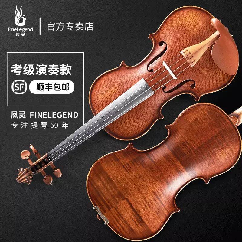 凤灵小提琴手工实木初学者入门专业进阶成人通用晋级演奏flv2113