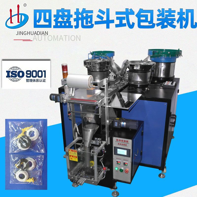 厂家HD-954自动包装机自动螺丝包装机五金零件螺丝包装机械设备