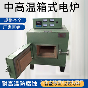 箱式 12实验电炉 电炉 5Kw马弗炉 量大优惠 供应SX2 1200高温炉
