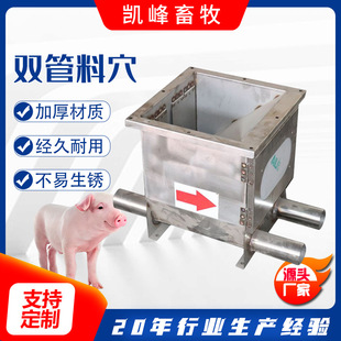 不锈钢双震动料穴畜牧养猪设备双口震动料斗 双管料穴厂家