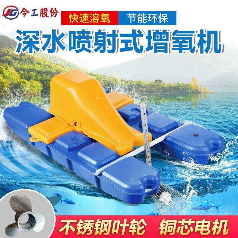 射流推水爆气鱼塘增氧机专用虾塘水下静音推流曝气造浪自动增氧泵