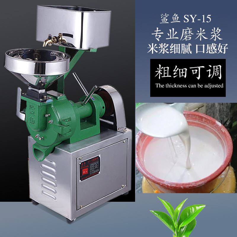 鲨鱼sy-15商用电动豆浆磨浆机肠粉米浆机 干湿两用米粉机