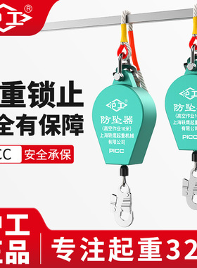 沪工速差自锁器150kg1T3吨双锁止防护18m安全绳高空作业器防坠器