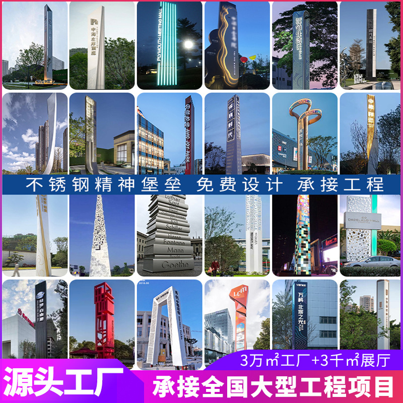 不锈钢精神堡垒标识牌定制宣传栏公告栏导视牌发光字广告牌标志牌