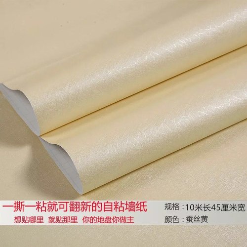 壁纸米白色价格 壁纸米白色图片 星期三