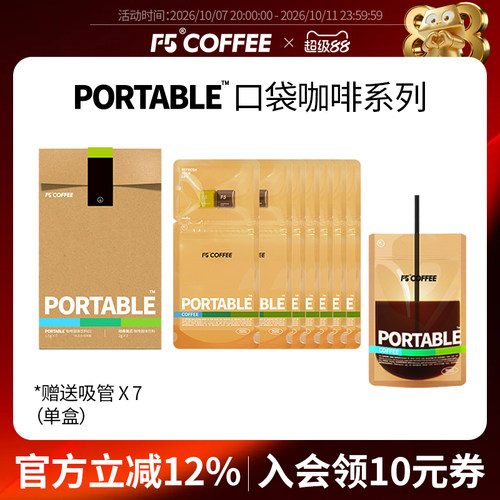 李佳琪推荐F5口袋黑咖啡袋装速溶
