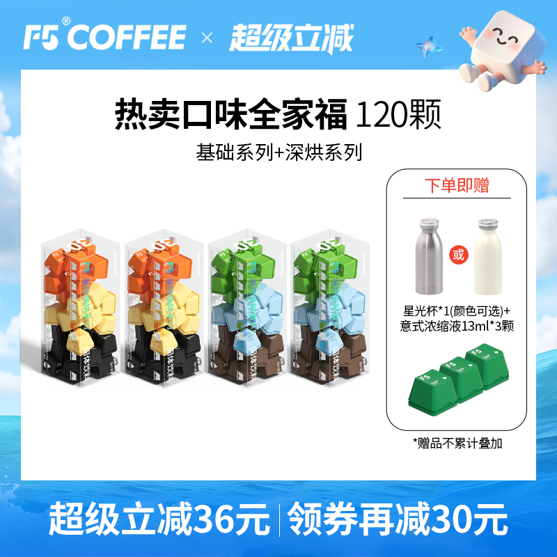 F5云南黑咖啡冷萃超即溶美式意式
