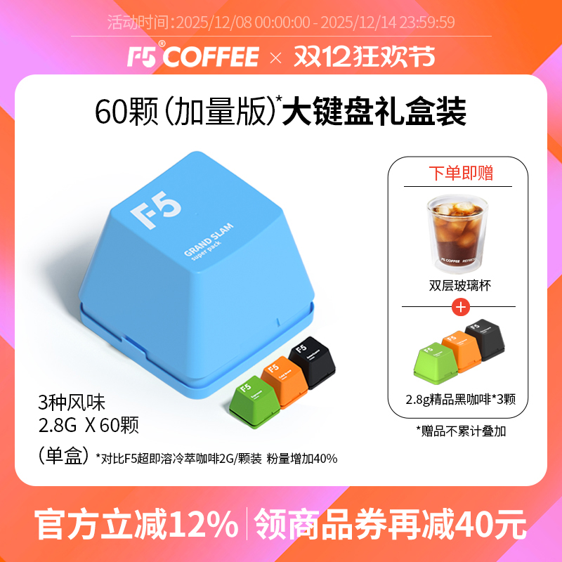 经典美式冷萃意式冷萃冻干黑咖啡