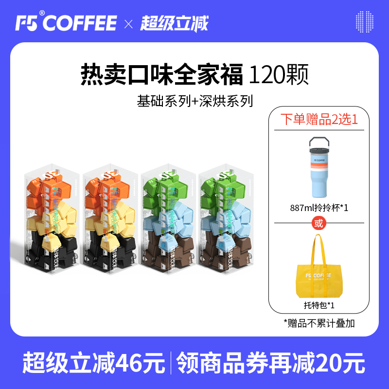 F5云南黑咖啡冷萃超即溶美式意式