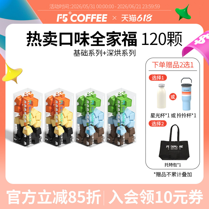 F5超即溶冷萃咖啡速溶冻干咖啡粉冷萃拿铁美式组合囤货装2g*120颗